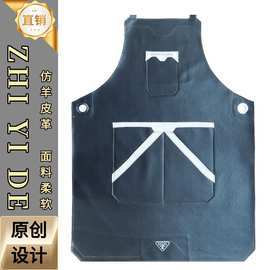 PU皮革围裙防水防油纯色软皮免洗厨房家用理发师园艺师防污工作服