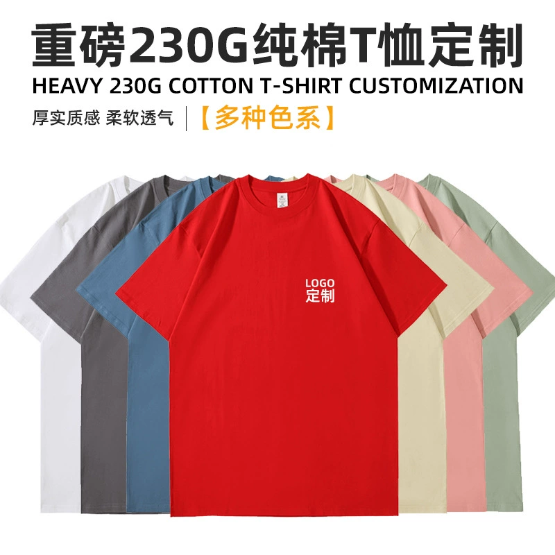 Футболки из чистого хлопка с логотипом на заказ, плотные униформы для групп, круглый вырез горловины, спущенные плечи, короткие рукава, свободный крой, однотонные классические униформы, рекламные футболки на заказ.