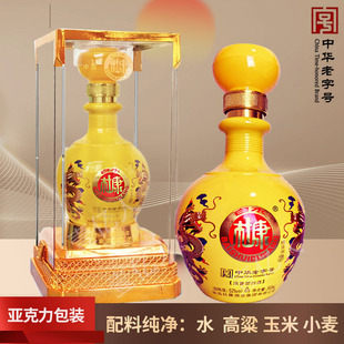 ��ˮ�ſ������SA99 ������ƿ���Z�׾�52��500ML��c��Y�ߙn�YƷ