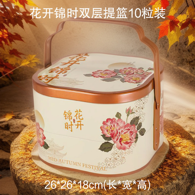 2025年新款月饼包装盒礼品盒马口铁空高档双层手提篮中秋月饼礼盒|undefined