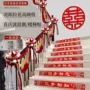 结婚农村婚庆婚房拉花