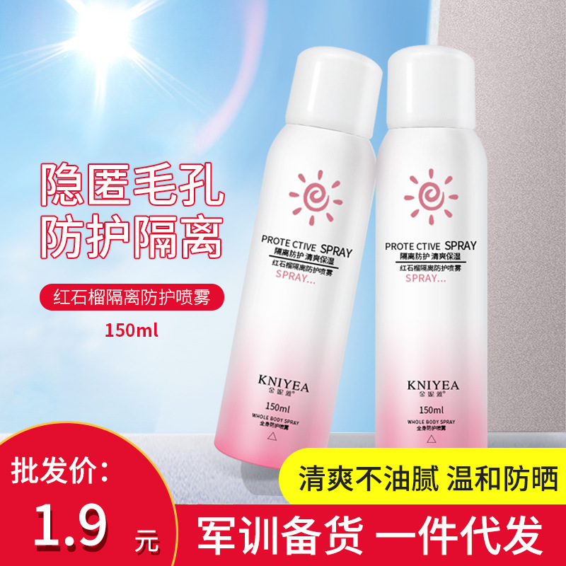 goods in stock Explosive money protect Spray sunscreen cream ultraviolet-proof waterproof Pomegranate quarantine sunshade Moisture One piece On behalf of