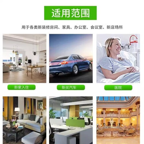 Formaldehyde Self-Test Box for Indoor New Homes Rapid Formaldehyde Test Accurate Convenient One-Time Household Formaldehyde Removal Testing Device