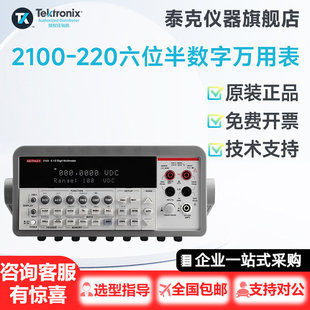 Tektronix̩�˼��r��2100-220̨ʽ�����f�ñ�2110-220��λ��
