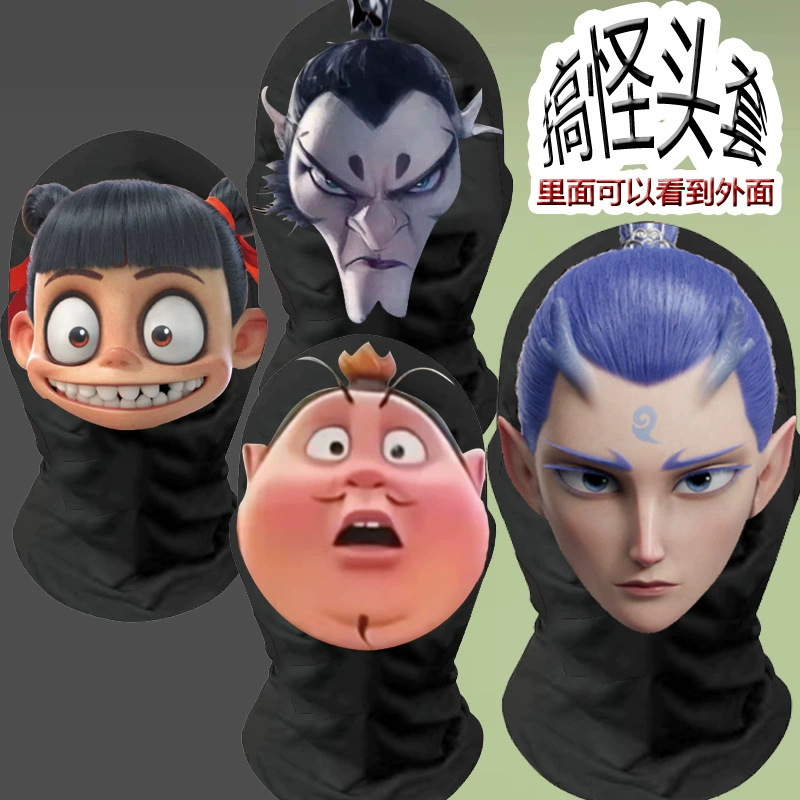 Nage Shen Gongbao Taiyi Ao Bing взрывная модель подделка капюшона смешная прямая маска мультфильма маска