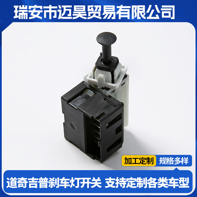 56054001Ad Is Suitable for Dodge Jeep 09-14 Car Parts Brake Light Switch Brake Light Switch