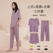 睡衣女夏季莫代尔短袖长裤薄款大码可外穿夏天带胸垫家居服三件套