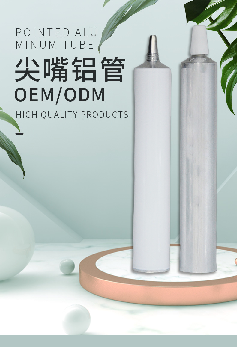 尖嘴铝管_01.png