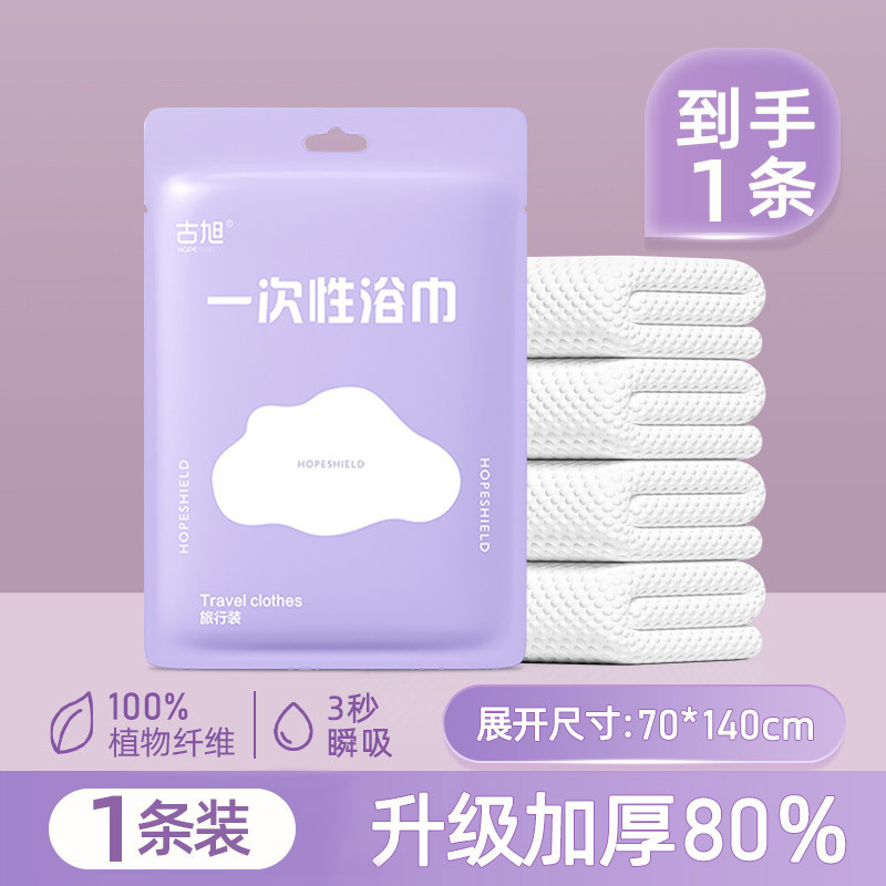 使い捨てバスタオル旅行は単独包装で厚くして、乾燥用圧縮タオルで風呂タオルを洗う綿の家庭用接客をする|undefined