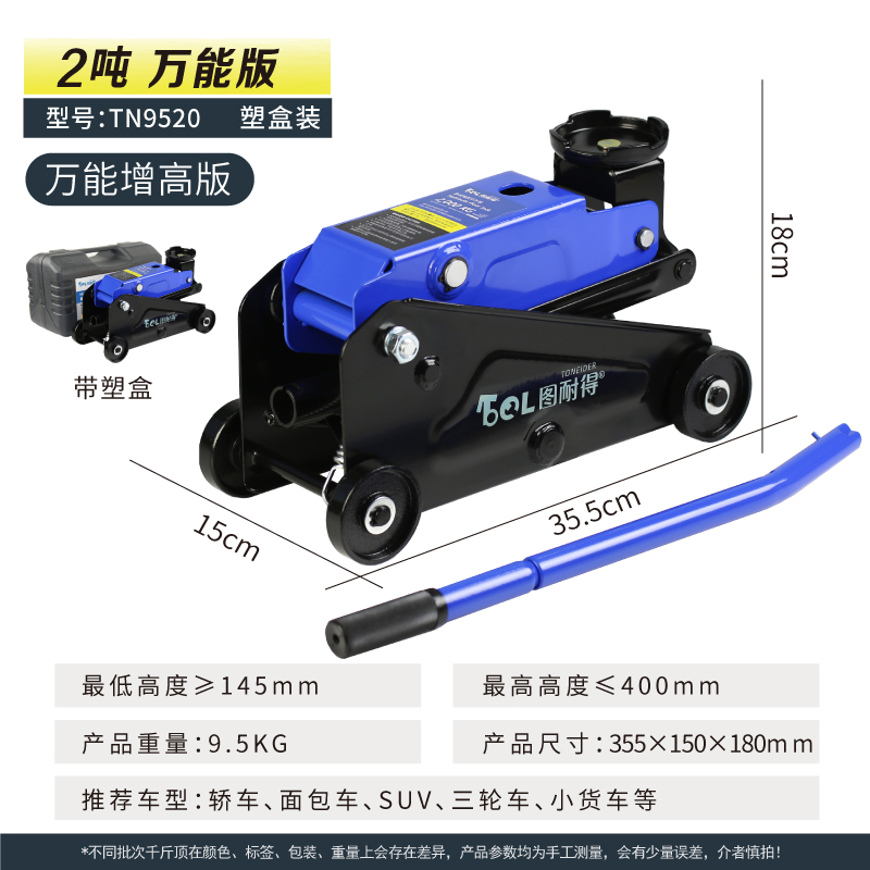 2 toneladas de gato hidráulico horizontal para automóviles, 2T de cambio de neumáticos, gato hidráulico de ahorro de mano de obra para automóviles