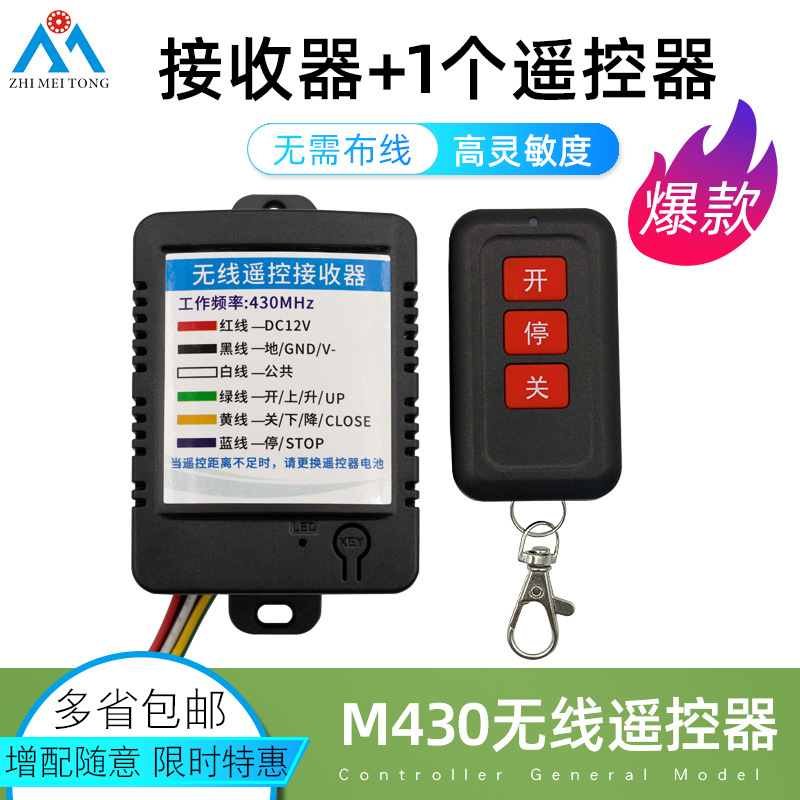 ֱŽբң430MHZͨңؽģ鳵Կ