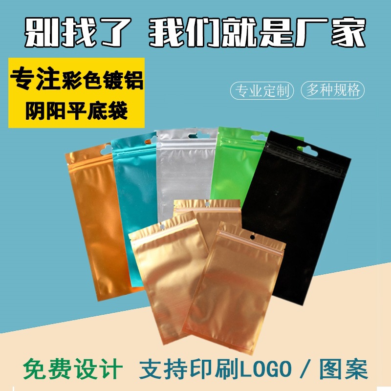 Front MatteClear ZipLockAluminumFoil Flat Resealable Bags