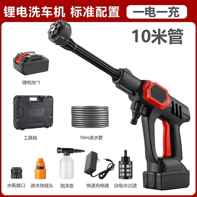 Wireless Household Portable Multi-Nozzle High-Pressure: Portable car washer