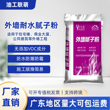 跨境热销外墙腻子粉子粉刷墙内墙外墙耐水腻子防水补墙墙面修补