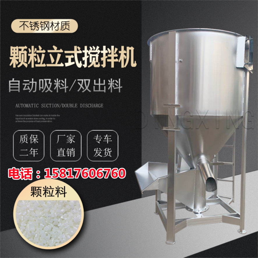 商用加热搅拌机 不锈钢搅拌机 塑料颗粒搅拌机 混合加热搅拌机
