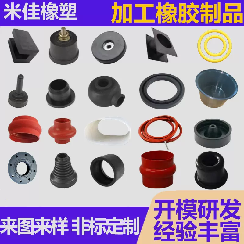 橡胶异形件氟胶杂件密封件丁腈橡胶制品开模定制异型橡胶包铁件
