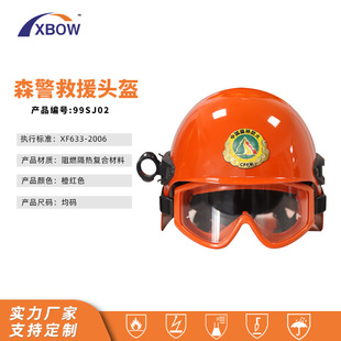 Wholesale emergency rescue clothing special protective equipment new carbon fiber forest fire rescue helmet