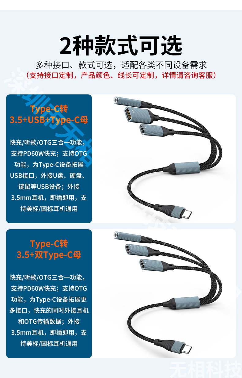 Tip-C 3 in 1 3,5 mm Schnellladeadapter PD60W Audio OTG Datenkabel, erweitert externe USB-Festplatte und U-Disk