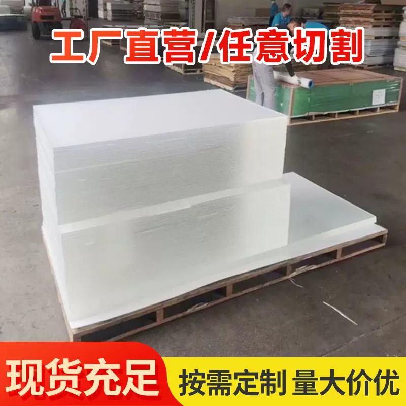 厂家直供亚克力板有机玻璃板材透明黑色透光彩色加工雕刻磨砂批发