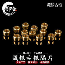 黄铜藏银配饰隔片垫片diy文玩手串金刚菩提佛珠配饰单颗隔珠配件