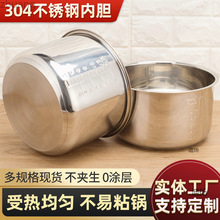 不銹鋼內膽電飯鍋壓力鍋不粘鍋內膽LL復底加厚通用內膽配件