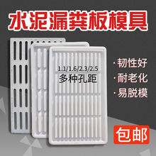 猪水泥漏粪板模具加厚漏缝板塑料磨具自制漏粪板猪羊床用中欧式厂