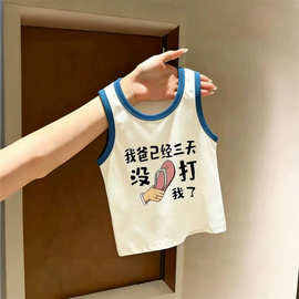 夏季童装趣味印花我爸妈三天没打我设计感纯棉中大童百搭外穿背心