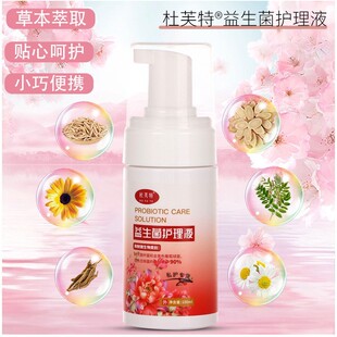 Probiotic Care Solution, Private Parts Care Solution, Antibacterial Cleaning Private Care Solution, Female Private Non-Irritating Care Solution, Oem Processing