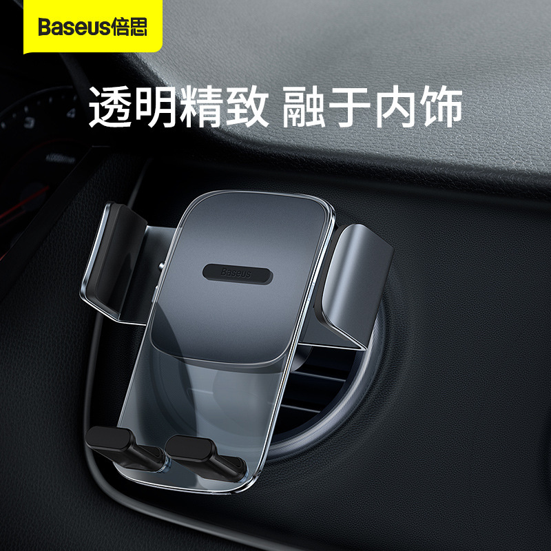 Baseus/倍思易控持車載携帯ホルダー (円形吹出口版)深宇宙黒|undefined