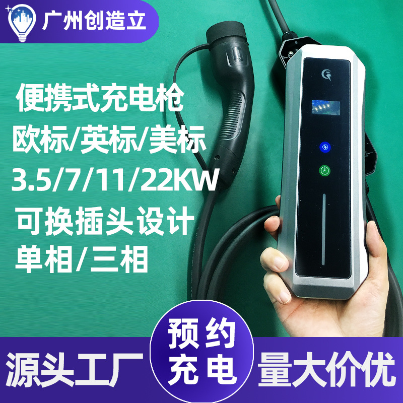 新能源电动汽车欧标充电枪Type1随车充TYPE2美标充电器充电桩