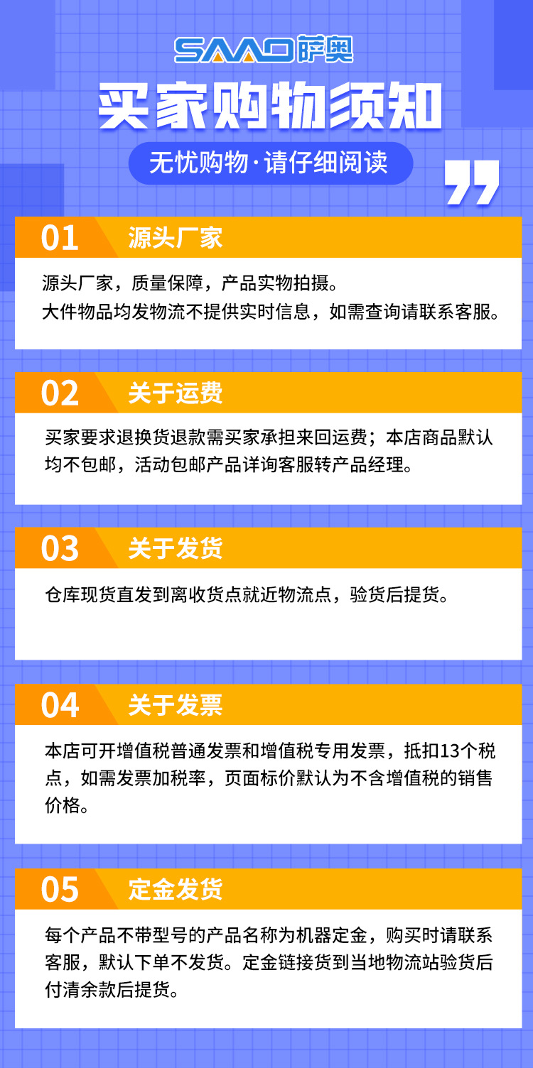 萨奥须知.jpg