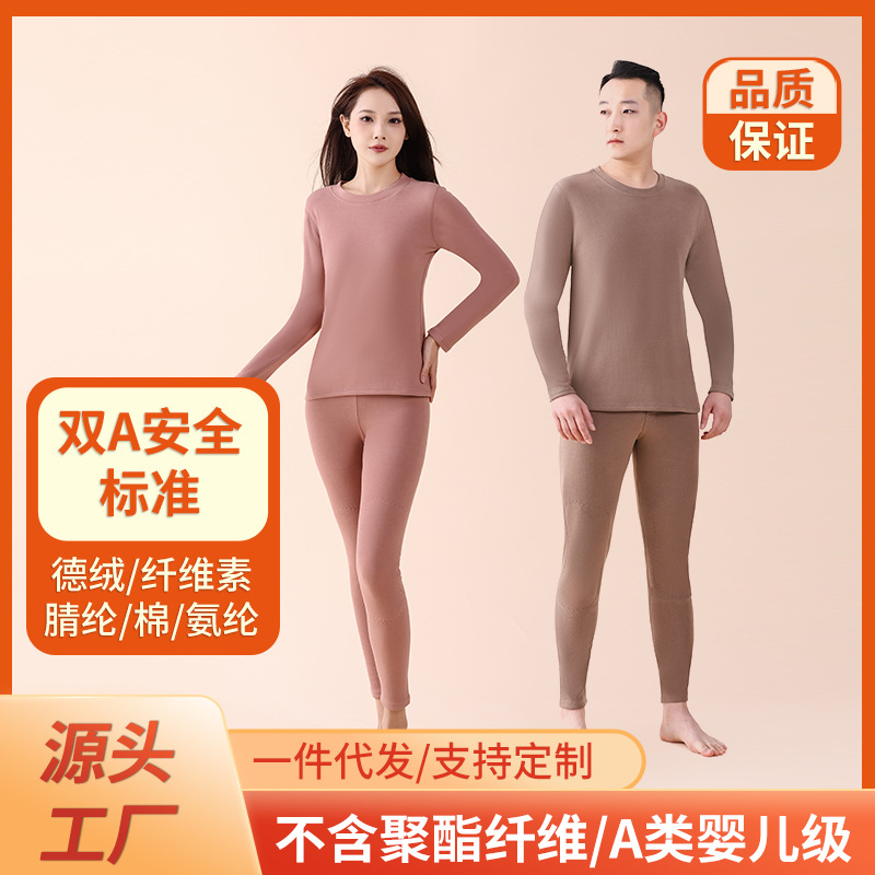 New Autumn/Winter Self-Heating Men's and Women's Fleece Brushed Warm Set, High Elasticity, Warm and Comfortable Knee and Waist Support