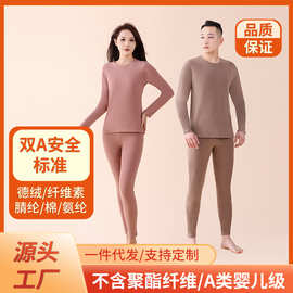 秋冬自发热新款男女德绒磨毛保暖套装高弹恒温暖绒舒适护膝护腰