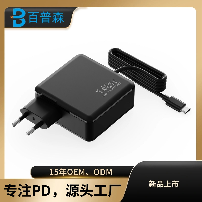 PD140W Gallium Nitride GaN Power Adapter Portable all-in-one Adapter Gaming Laptop Adaptor PD140W Gallium Nitride GaN Power Adapter Portable all-in-one Adapter Gaming Laptop Adaptor