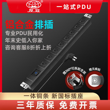 商人节专享全铝国标pdu1U1.0平2米线双断开关USBC桌面插座PDU排插