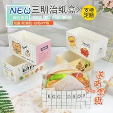 ··韩式ins厚蛋烧吐司三明治包装盒一次性早餐打包纸盒包装纸