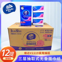Vinda/ά��V2219���ó�ֽ150�鳬������ֽ���ֽ�ͽ�ֽ����ֽ