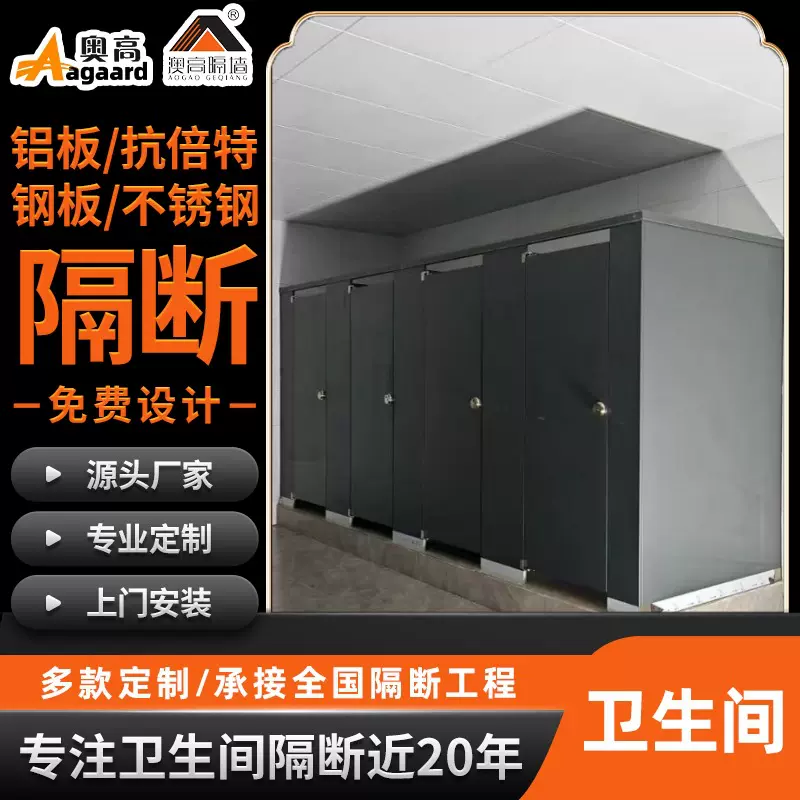 厂家跨境铝蜂窝复合板厕所隔断 美国欧洲东南亚洗手间卫生间隔板