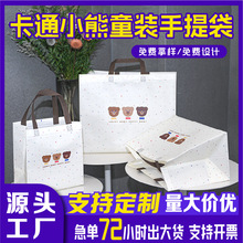 无纺布手提袋子服装店童装女装礼品礼物购物袋母婴包装袋现货批发
