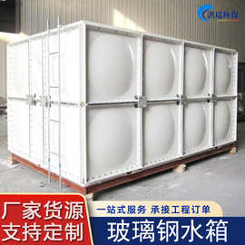 定制水箱SMC模压拼接蓄水箱大型消防水箱 方形组装水箱保温水箱