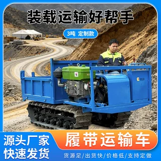 农用全地形爬山虎动力强劲山地果园搬运小型履带运输车定 制