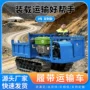 农用动力地形山地爬山虎