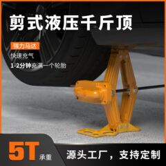 3T 車載多機能電動 0kg トップ 12V シザー式油圧タイヤ交換ツール機器 B04 トラック