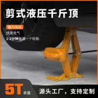 Universal electric hydraulic tires, tire repair tool, equipment, 12v