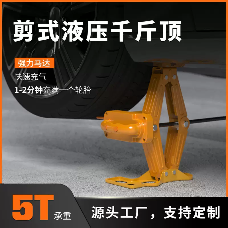 Universal electric hydraulic tires, tire repair tool, equipment, 12v