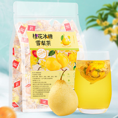 桂花氷糖雪梨茶花果茶雪梨沖飲冷凍乾燥果粒花茶冷泡茶果物茶包