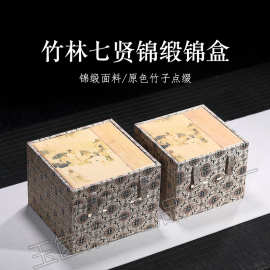 厂家供应木质竹片紫砂壶锦盒包装盒 收纳礼品送装盒品茗杯盒紫陶