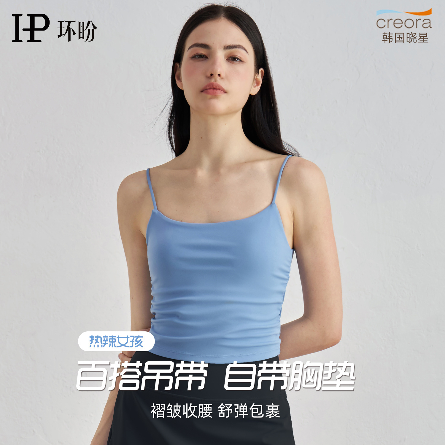 环盼性感小吊带夏运动背心女带胸垫裸感高弹修身显瘦内搭瑜伽上衣