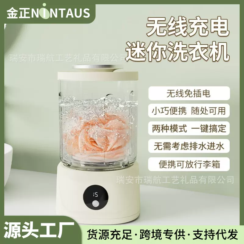 金正充电迷你洗衣机内衣裤便携无线洗衣小型内裤袜子洗衣杯1.5升