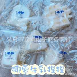 小红书同款烂泥椰蓉牛乳食玩捏捏乐仿真食玩油炸椰奶捏捏解压玩具